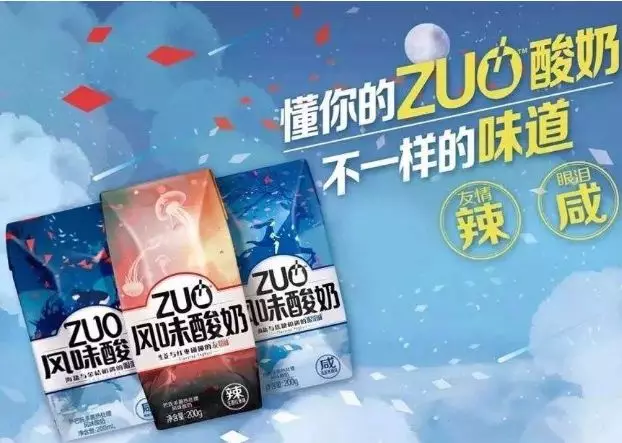 常溫酸奶陷同質化，蒙牛“ZUO酸奶” 到底是創新還是噱頭？