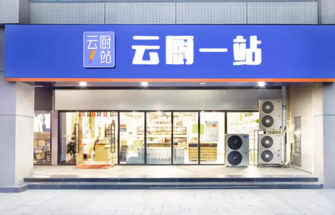 云廚一站南京再開三店，擴張腳步不停2年開店240家