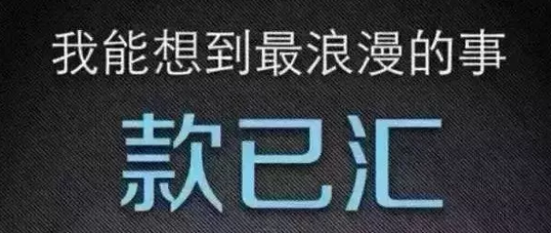 年底了！老鐵，我們是不是有個(gè)賬要清一下……