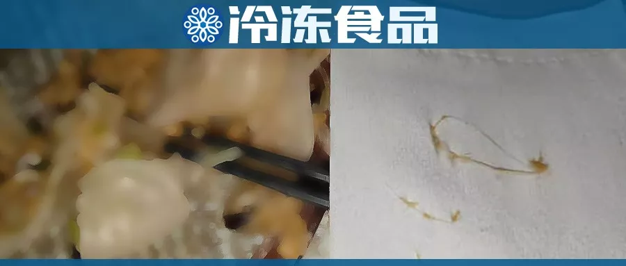 水餃中疑似吃出“麻繩”，食藥監受理投訴文件現“穿越”笑話