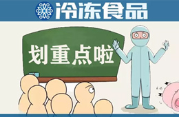 重磅 | 新規：肉制品企業需對生豬原料自檢非洲豬瘟病毒！5月1日起執行