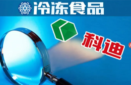 成“老賴”被限制高消費、多起官司纏身…科迪速凍又咋了