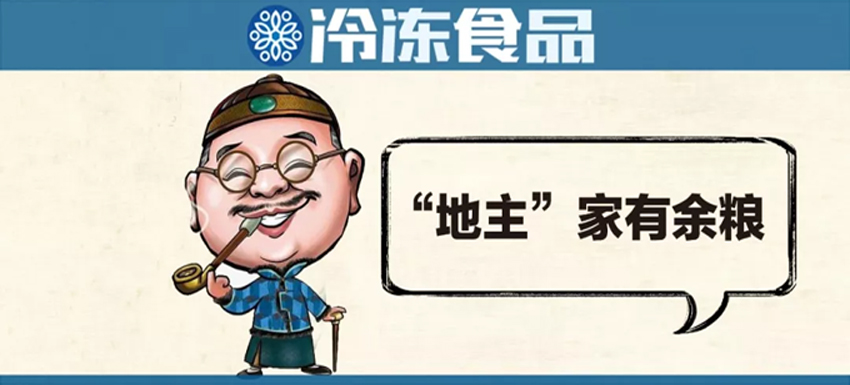 安井、雙匯、海霸王提前備貨！漲價(jià)潮中，“原料噸位”決定行業(yè)地位