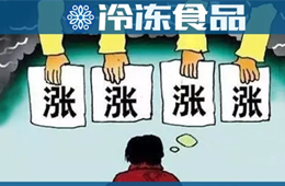 停產(chǎn)、轉(zhuǎn)型、調(diào)整產(chǎn)品結(jié)構(gòu)……漲價(jià)潮下調(diào)理品企業(yè)“眾生相”