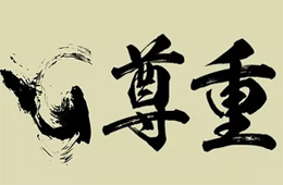 經(jīng)銷商請(qǐng)注意：這5類客戶，打死也不能合作……