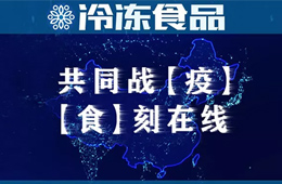 思念食品、四季物流港等延長假期，萬邦復工；河南出臺新規，哄抬物價最高罰款500萬