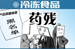  肉丸中檢出氯霉素，復檢仍不合格！原料商、食品廠家誰之過？