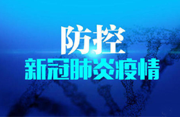 北京新增3例新冠肺炎病例，6大批發(fā)市場全部或部分停業(yè)