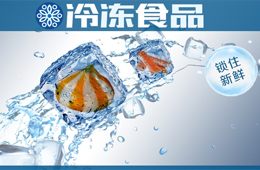  海欣、安井、升隆、富邦等紛紛上馬，火鍋料企業為什么都愛上“鎖鮮裝”？