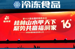 上半年增長42%！福潤食品逆勢突圍，給中小企業哪些啟示？