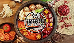 飯菜集：立足西北選品，注重單店盈利，這家火鍋食材新零售3年零閉店