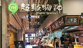 永輝“超級物種”大批關店，“零售+餐飲”此路不通？