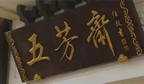 始于1921，百年老字號(hào)沖刺“粽子第一股”