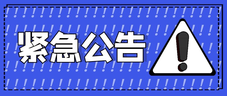 緊急公告 | 第十四屆中國冷凍食品和餐飲食材節延期舉辦