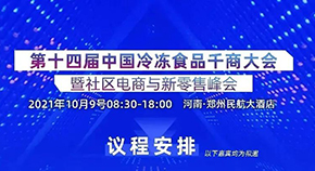 經銷商如何擁抱社區新零售？來這場年度盛會，聽行業專家解讀