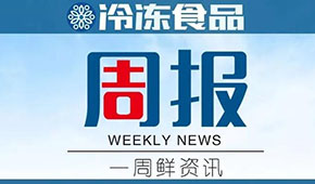 周報 | 三全稱持有鍋圈6.7232%股權(quán)；惠發(fā)2021年預(yù)虧1.15億-1.45億；專家分析豬周期或已近底