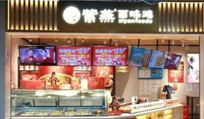 紫燕食品上市！鹵味市場由“三國演義”升級為“四國殺”