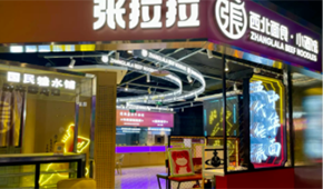 從“開店熱”到“閉店潮”，資本不愛吃“面”了？