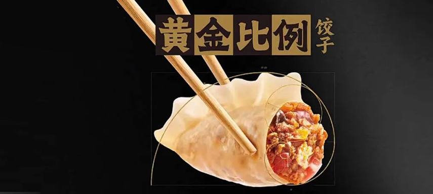 不卷價格卷品質！三全、千味央廚、思念、霍嘉、慷達…紛紛做“大餡”新品